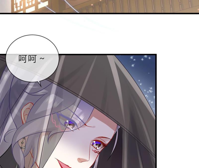 《反派宠妃太难当》漫画最新章节第14话 该来的还是来了免费下拉式在线观看章节第【32】张图片