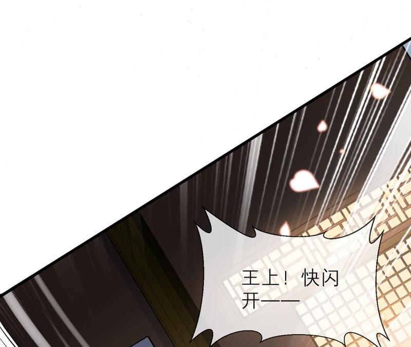 《反派宠妃太难当》漫画最新章节第14话 该来的还是来了免费下拉式在线观看章节第【39】张图片