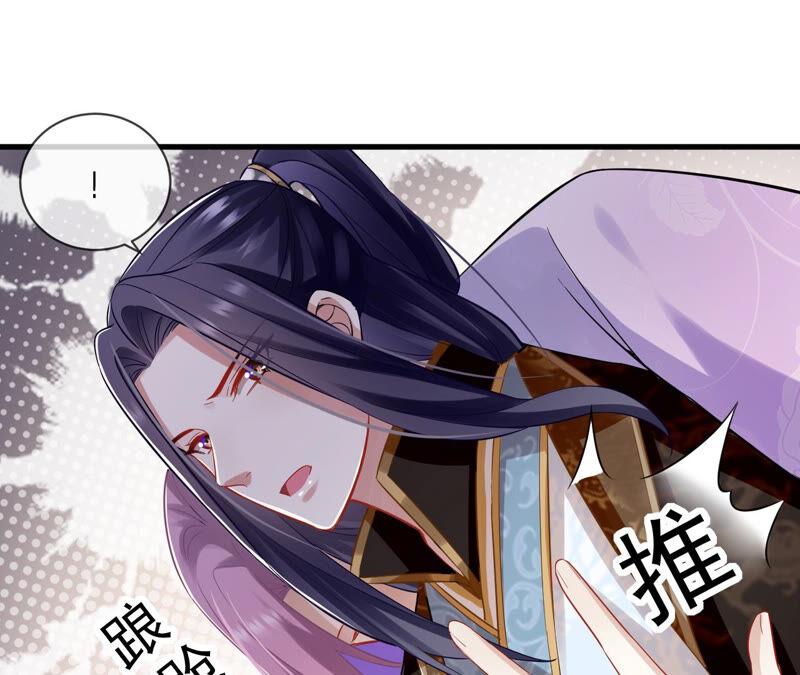 《反派宠妃太难当》漫画最新章节第14话 该来的还是来了免费下拉式在线观看章节第【42】张图片