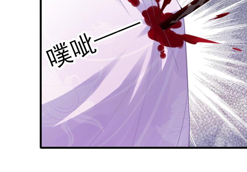 《反派宠妃太难当》漫画最新章节第14话 该来的还是来了免费下拉式在线观看章节第【44】张图片