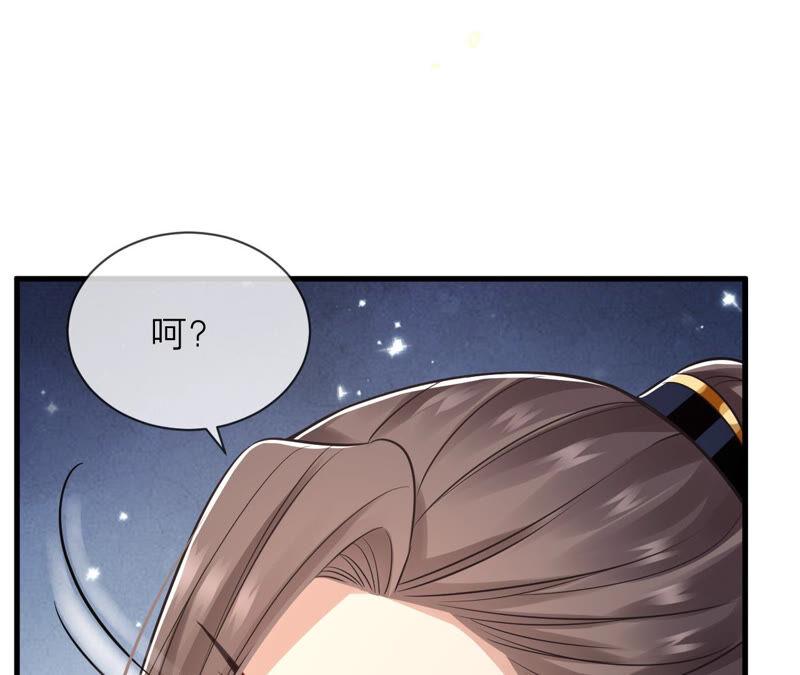 《反派宠妃太难当》漫画最新章节第14话 该来的还是来了免费下拉式在线观看章节第【72】张图片