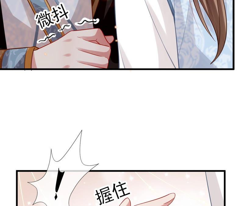 《反派宠妃太难当》漫画最新章节第15话 这次难道是因为她？免费下拉式在线观看章节第【29】张图片