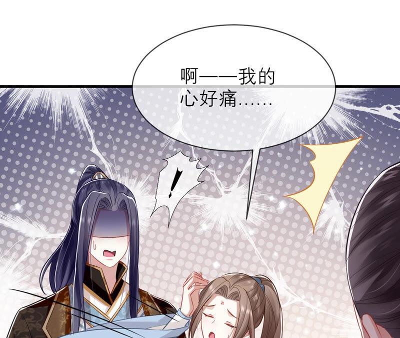 《反派宠妃太难当》漫画最新章节第15话 这次难道是因为她？免费下拉式在线观看章节第【35】张图片