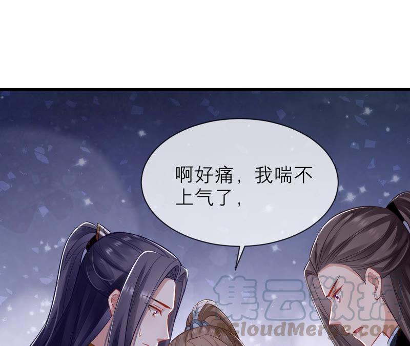 《反派宠妃太难当》漫画最新章节第15话 这次难道是因为她？免费下拉式在线观看章节第【40】张图片