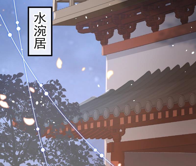 《反派宠妃太难当》漫画最新章节第15话 这次难道是因为她？免费下拉式在线观看章节第【57】张图片