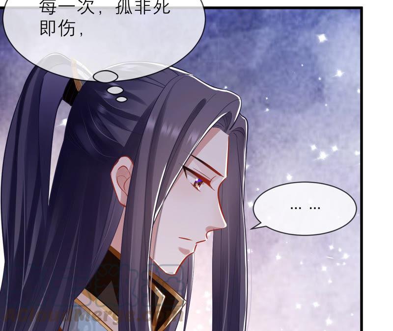 《反派宠妃太难当》漫画最新章节第15话 这次难道是因为她？免费下拉式在线观看章节第【70】张图片