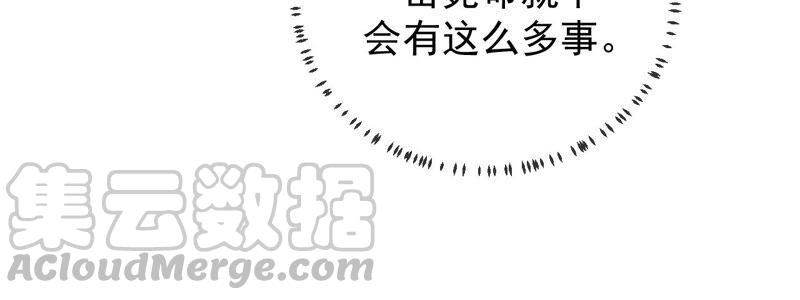 《反派宠妃太难当》漫画最新章节第18话 想做姐姐的面首免费下拉式在线观看章节第【10】张图片