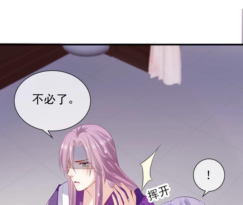 《反派宠妃太难当》漫画最新章节第18话 想做姐姐的面首免费下拉式在线观看章节第【11】张图片