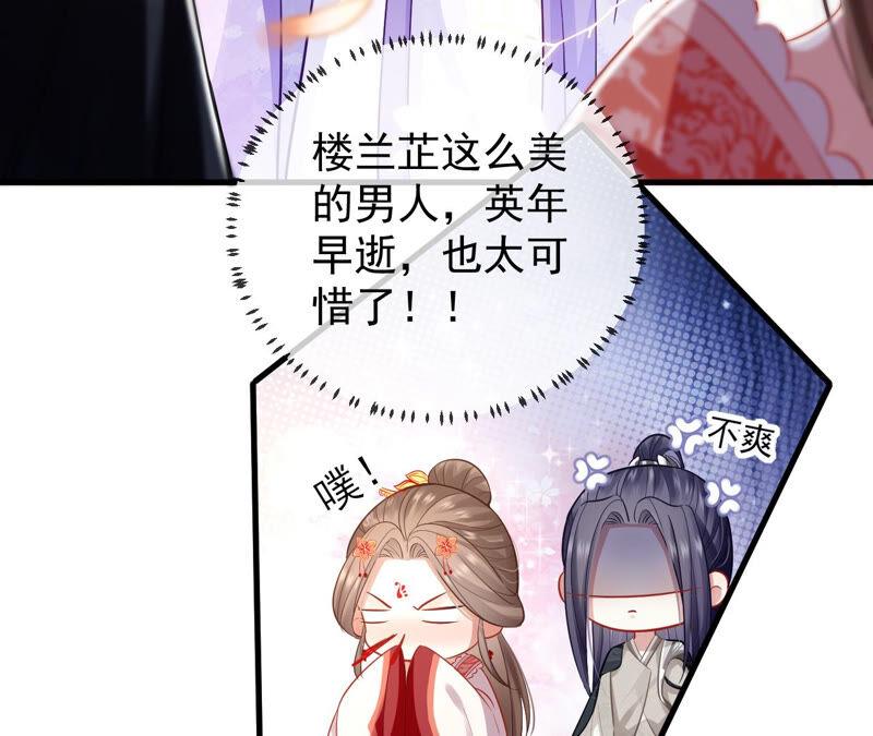 《反派宠妃太难当》漫画最新章节第18话 想做姐姐的面首免费下拉式在线观看章节第【17】张图片