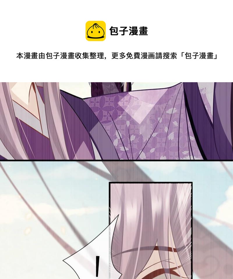 《反派宠妃太难当》漫画最新章节第18话 想做姐姐的面首免费下拉式在线观看章节第【30】张图片