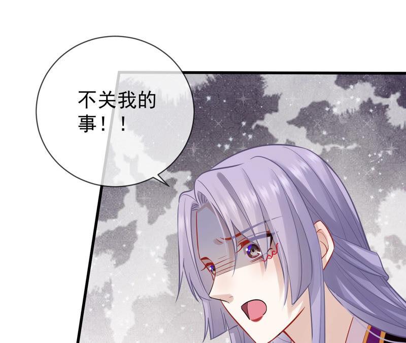 《反派宠妃太难当》漫画最新章节第18话 想做姐姐的面首免费下拉式在线观看章节第【39】张图片