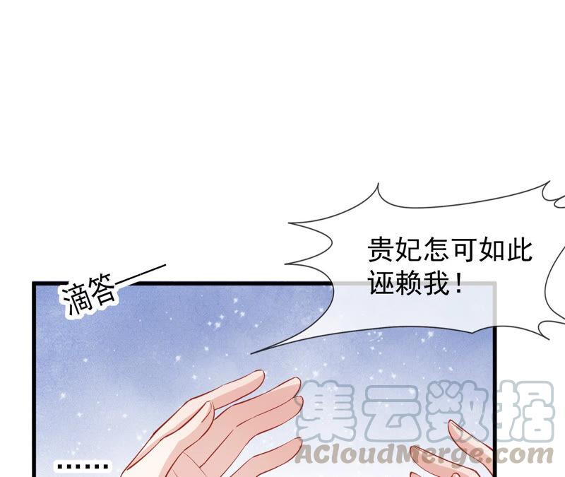 《反派宠妃太难当》漫画最新章节第18话 想做姐姐的面首免费下拉式在线观看章节第【4】张图片