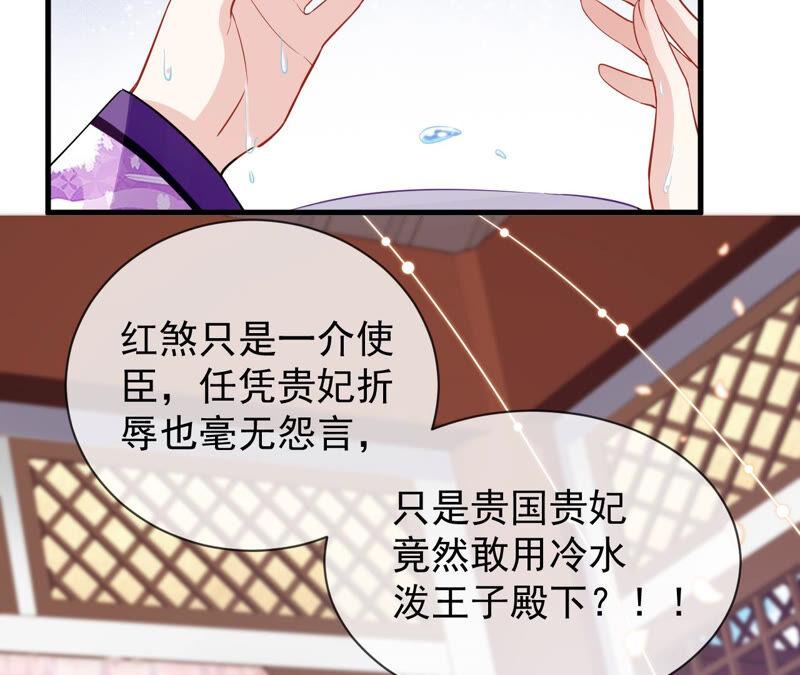 《反派宠妃太难当》漫画最新章节第18话 想做姐姐的面首免费下拉式在线观看章节第【5】张图片