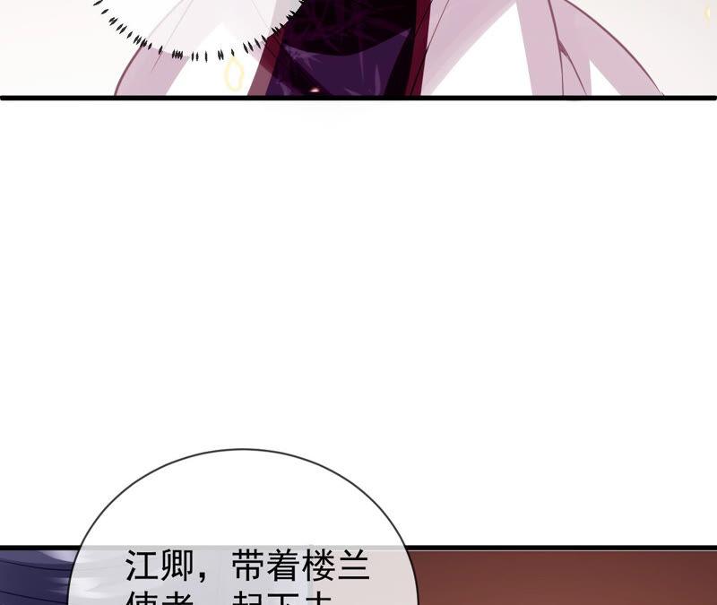 《反派宠妃太难当》漫画最新章节第18话 想做姐姐的面首免费下拉式在线观看章节第【51】张图片