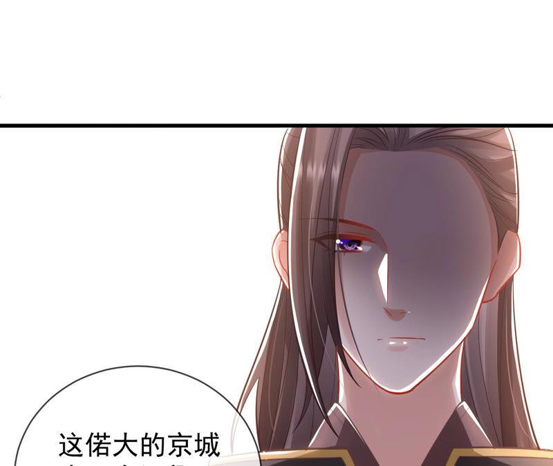 《反派宠妃太难当》漫画最新章节第18话 想做姐姐的面首免费下拉式在线观看章节第【54】张图片