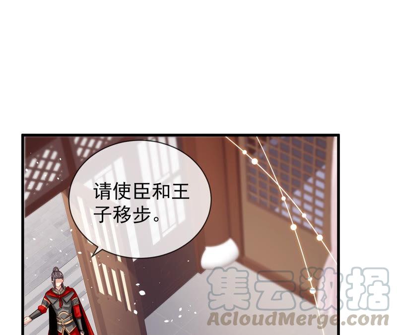 《反派宠妃太难当》漫画最新章节第18话 想做姐姐的面首免费下拉式在线观看章节第【58】张图片