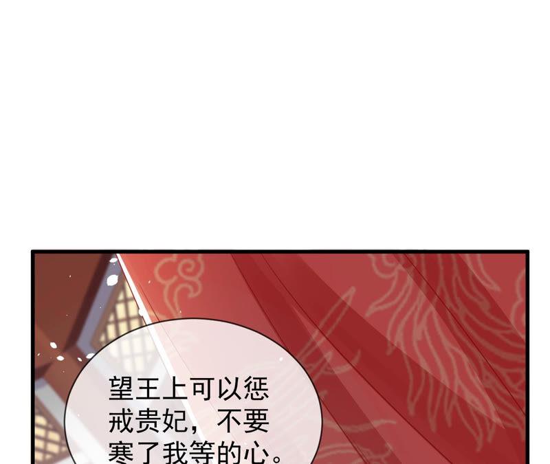 《反派宠妃太难当》漫画最新章节第18话 想做姐姐的面首免费下拉式在线观看章节第【8】张图片