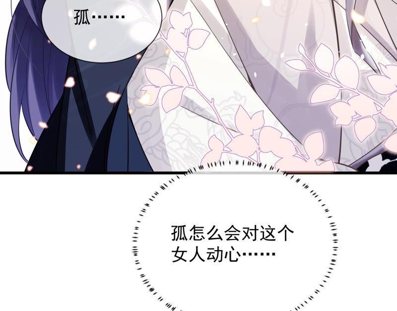 《反派宠妃太难当》漫画最新章节第19话 他的病，我来治！免费下拉式在线观看章节第【11】张图片