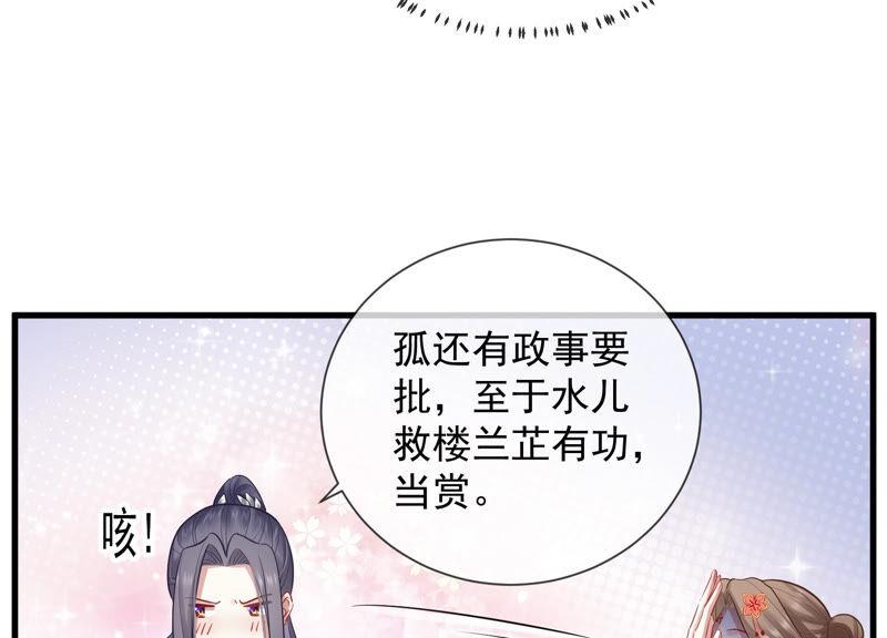 《反派宠妃太难当》漫画最新章节第19话 他的病，我来治！免费下拉式在线观看章节第【12】张图片