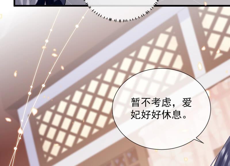 《反派宠妃太难当》漫画最新章节第19话 他的病，我来治！免费下拉式在线观看章节第【17】张图片