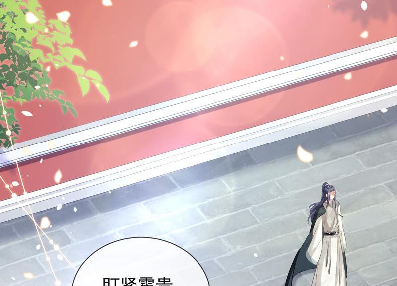 《反派宠妃太难当》漫画最新章节第19话 他的病，我来治！免费下拉式在线观看章节第【23】张图片