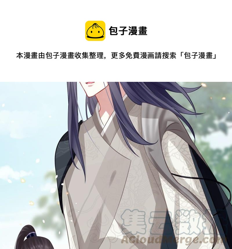 《反派宠妃太难当》漫画最新章节第19话 他的病，我来治！免费下拉式在线观看章节第【25】张图片