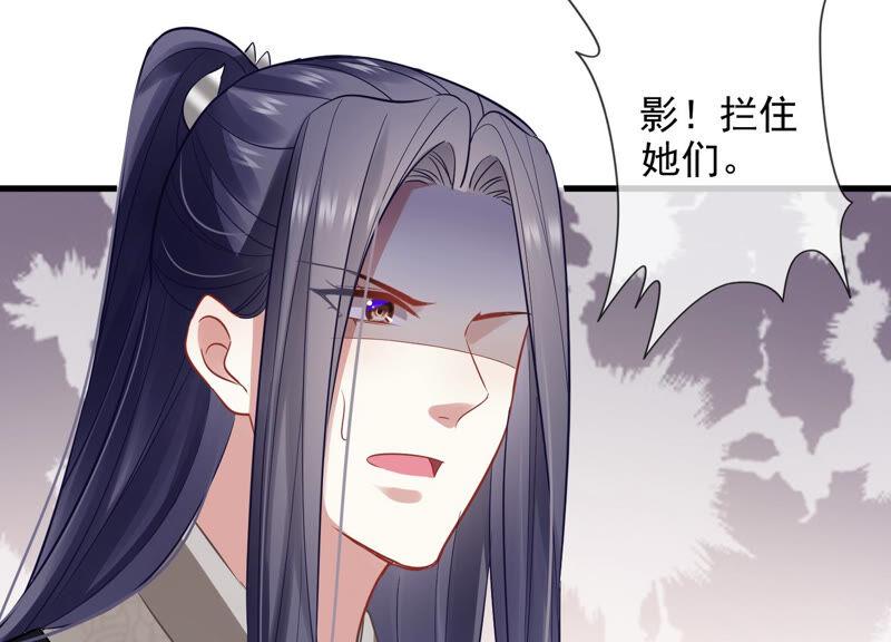 《反派宠妃太难当》漫画最新章节第19话 他的病，我来治！免费下拉式在线观看章节第【33】张图片