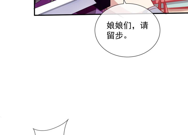 《反派宠妃太难当》漫画最新章节第19话 他的病，我来治！免费下拉式在线观看章节第【36】张图片