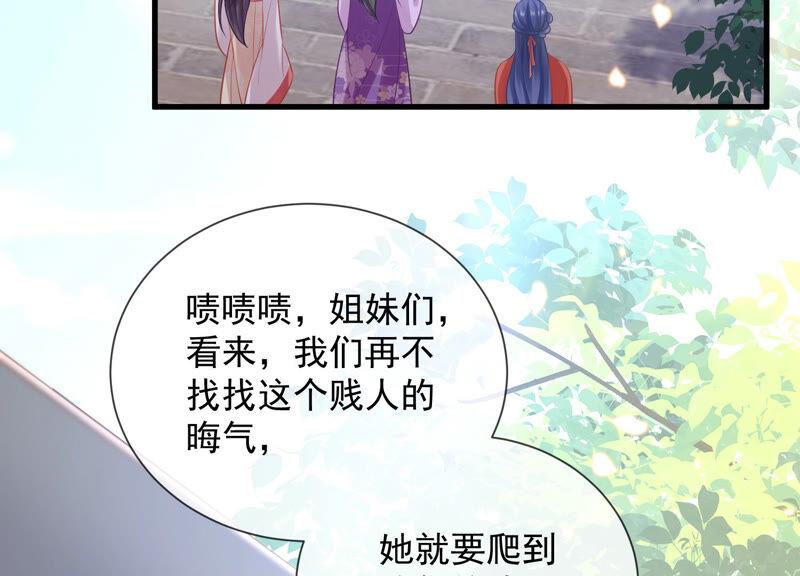 《反派宠妃太难当》漫画最新章节第19话 他的病，我来治！免费下拉式在线观看章节第【45】张图片