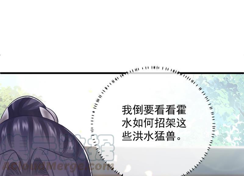 《反派宠妃太难当》漫画最新章节第19话 他的病，我来治！免费下拉式在线观看章节第【49】张图片