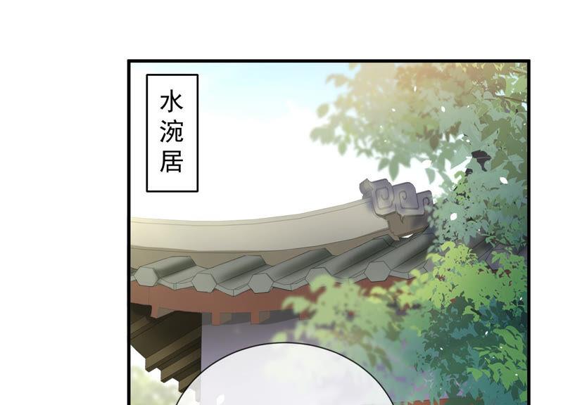 《反派宠妃太难当》漫画最新章节第19话 他的病，我来治！免费下拉式在线观看章节第【53】张图片