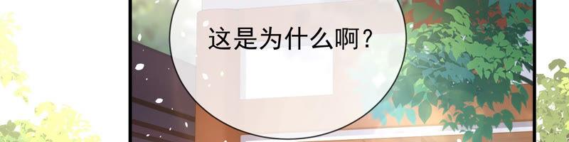 《反派宠妃太难当》漫画最新章节第19话 他的病，我来治！免费下拉式在线观看章节第【54】张图片