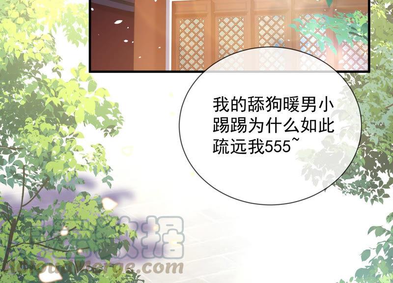 《反派宠妃太难当》漫画最新章节第19话 他的病，我来治！免费下拉式在线观看章节第【55】张图片