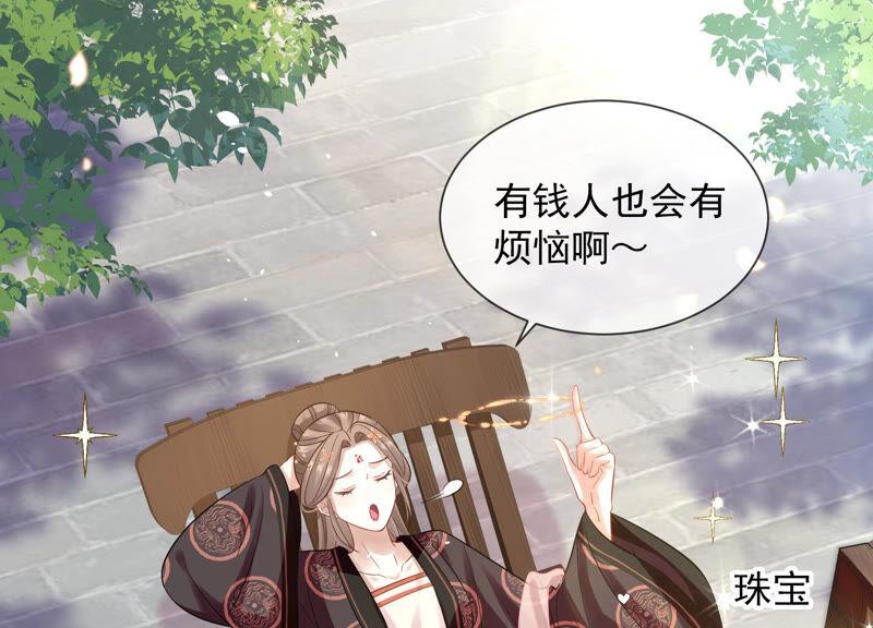 《反派宠妃太难当》漫画最新章节第19话 他的病，我来治！免费下拉式在线观看章节第【56】张图片