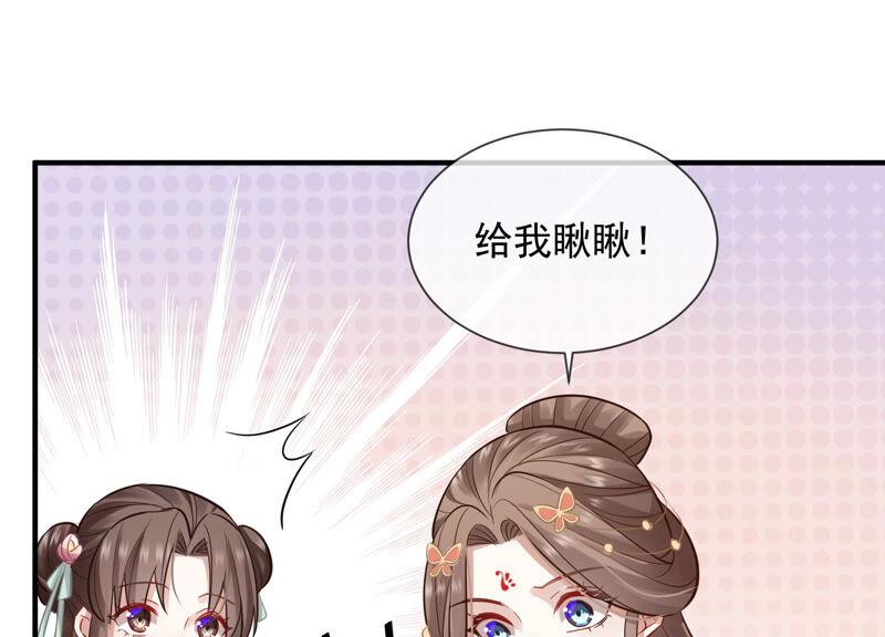 《反派宠妃太难当》漫画最新章节第19话 他的病，我来治！免费下拉式在线观看章节第【59】张图片