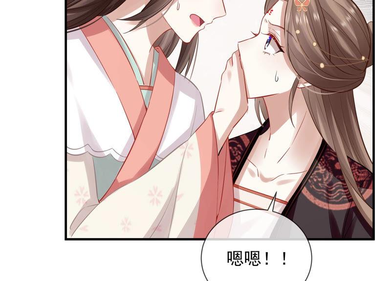 《反派宠妃太难当》漫画最新章节第19话 他的病，我来治！免费下拉式在线观看章节第【65】张图片