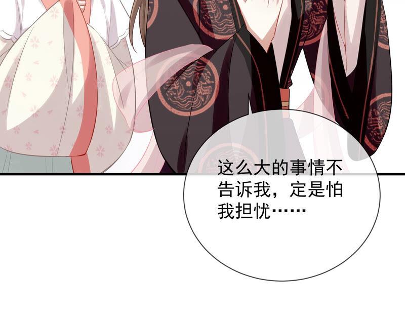 《反派宠妃太难当》漫画最新章节第19话 他的病，我来治！免费下拉式在线观看章节第【68】张图片