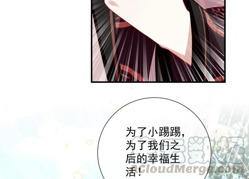 《反派宠妃太难当》漫画最新章节第19话 他的病，我来治！免费下拉式在线观看章节第【70】张图片