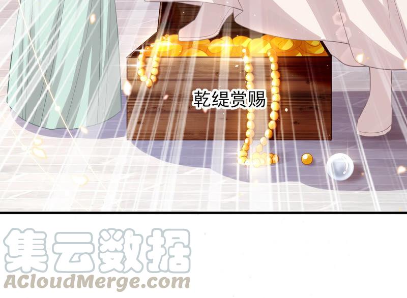 《反派宠妃太难当》漫画最新章节第19话 他的病，我来治！免费下拉式在线观看章节第【73】张图片