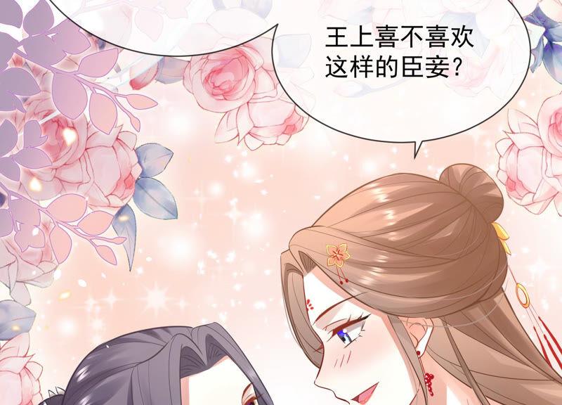 《反派宠妃太难当》漫画最新章节第19话 他的病，我来治！免费下拉式在线观看章节第【9】张图片