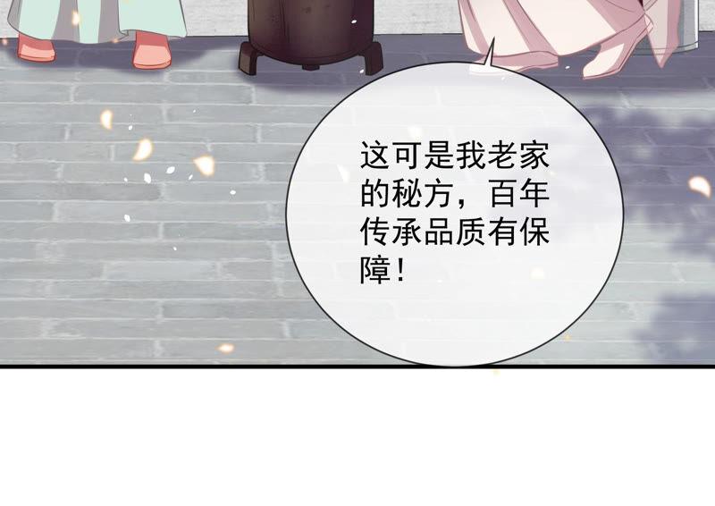 《反派宠妃太难当》漫画最新章节第20话 风波起免费下拉式在线观看章节第【11】张图片