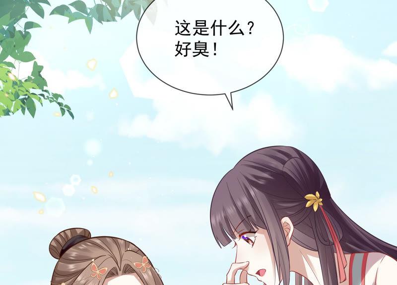 《反派宠妃太难当》漫画最新章节第20话 风波起免费下拉式在线观看章节第【17】张图片