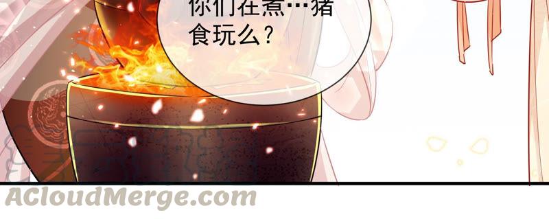 《反派宠妃太难当》漫画最新章节第20话 风波起免费下拉式在线观看章节第【19】张图片