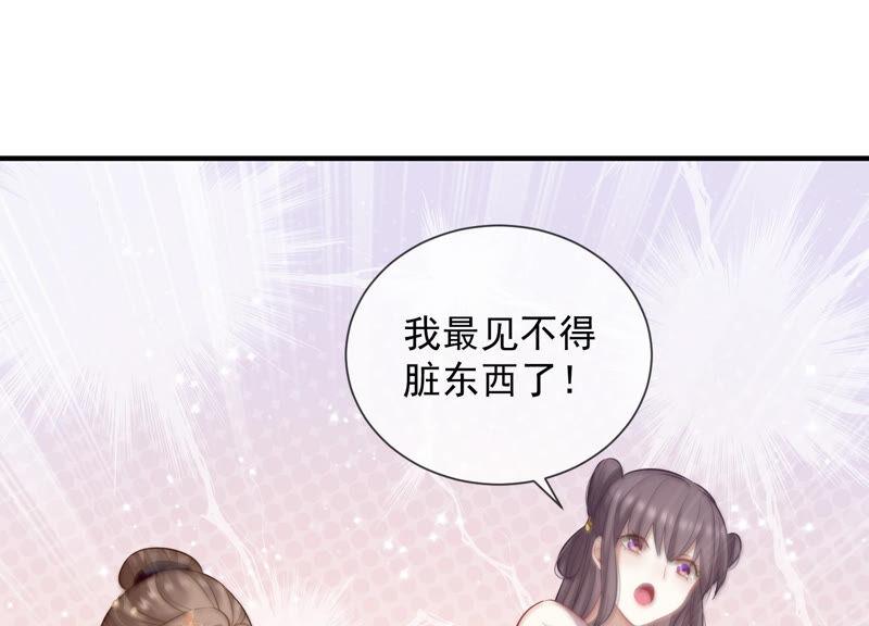 《反派宠妃太难当》漫画最新章节第20话 风波起免费下拉式在线观看章节第【20】张图片