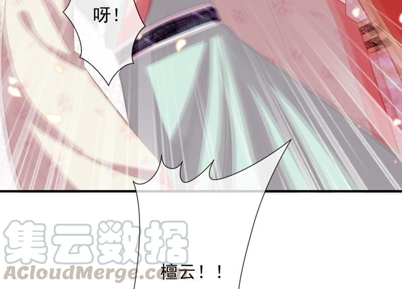 《反派宠妃太难当》漫画最新章节第20话 风波起免费下拉式在线观看章节第【31】张图片