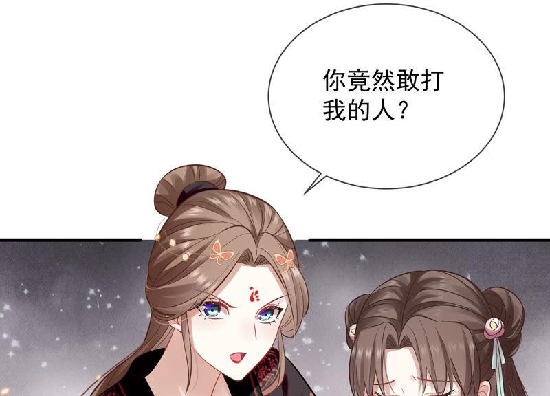 《反派宠妃太难当》漫画最新章节第20话 风波起免费下拉式在线观看章节第【33】张图片