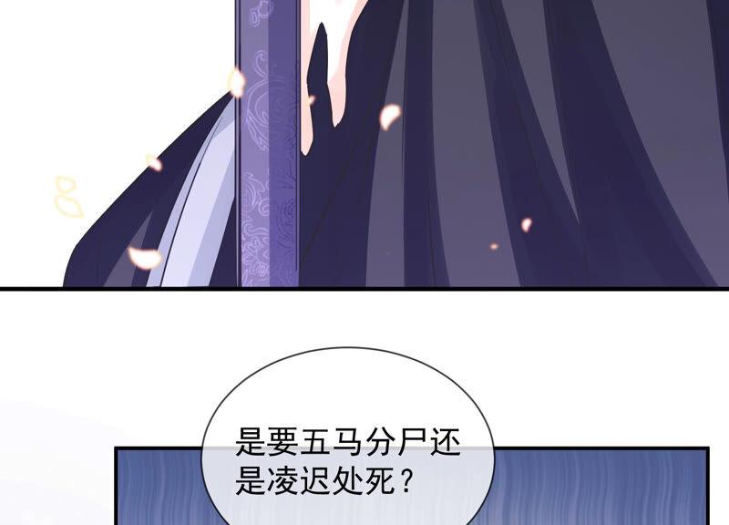 《反派宠妃太难当》漫画最新章节第20话 风波起免费下拉式在线观看章节第【45】张图片