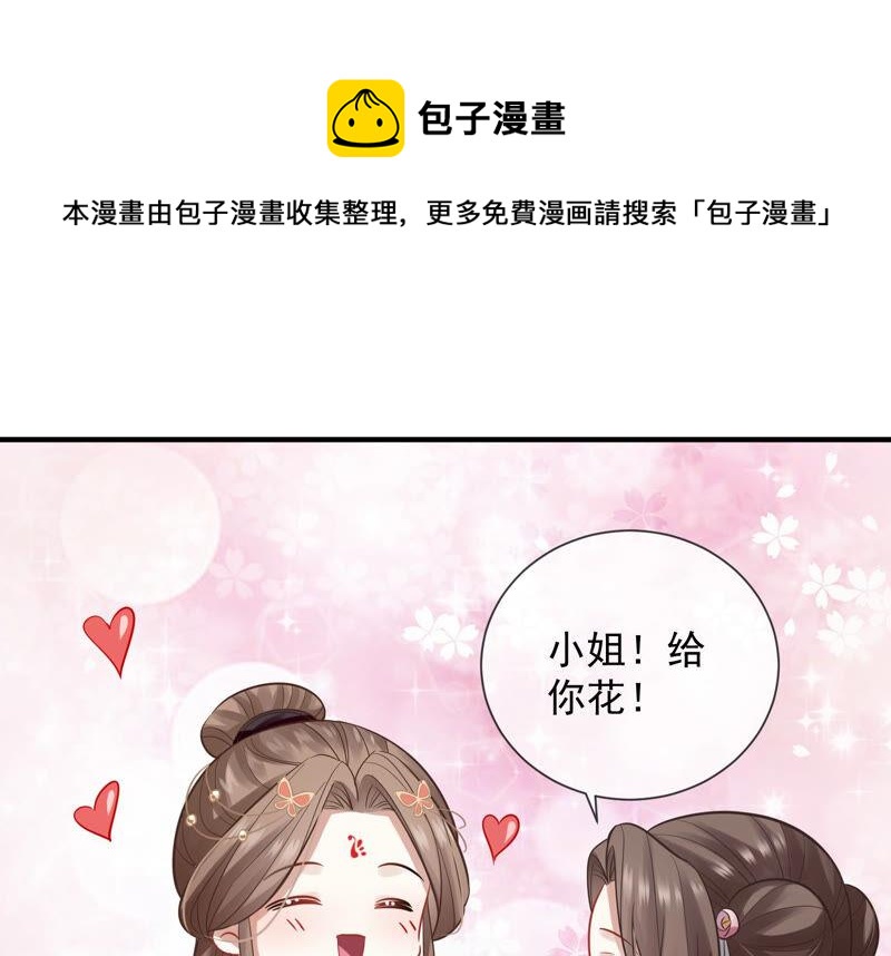 《反派宠妃太难当》漫画最新章节第20话 风波起免费下拉式在线观看章节第【57】张图片