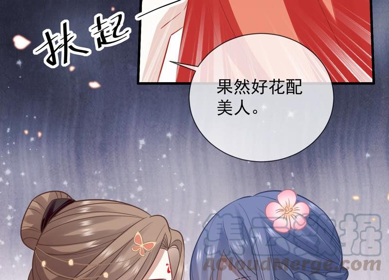 《反派宠妃太难当》漫画最新章节第20话 风波起免费下拉式在线观看章节第【64】张图片