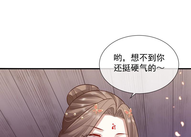 《反派宠妃太难当》漫画最新章节第21话 背后告状免费下拉式在线观看章节第【14】张图片